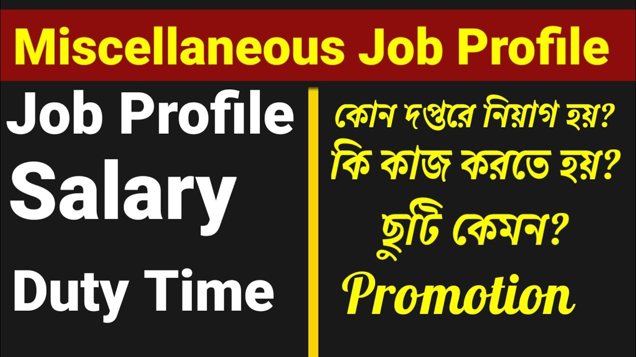 WBPSC MiscellaneousJob Profile I Salary I Duty Time I WBPSC Miscellaneous | Post Wise Job Profile