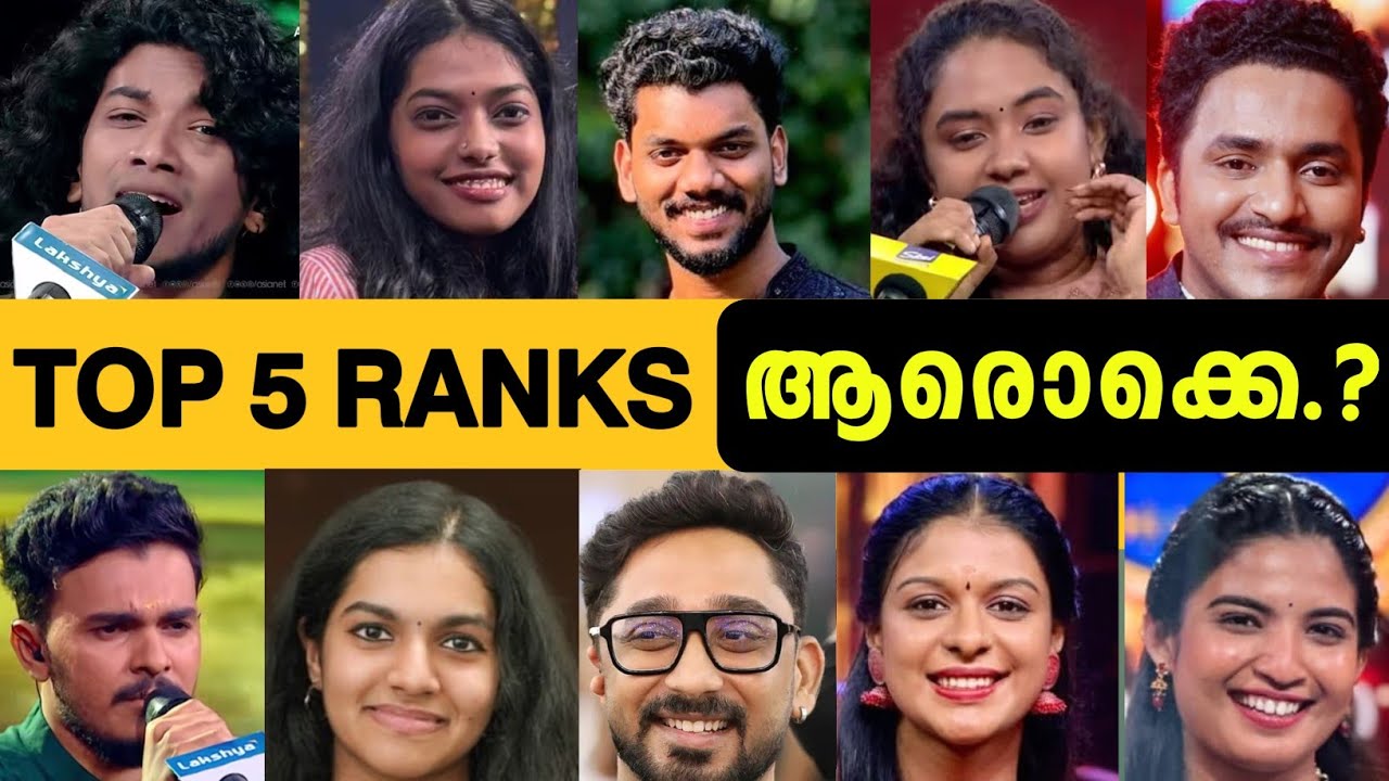 💯Star singer 10 ൽ ഒന്നാമത് ആര്? മത്സരർഥികളുടെ റാങ്കുകൾ | asianet star singer season 10 elimination