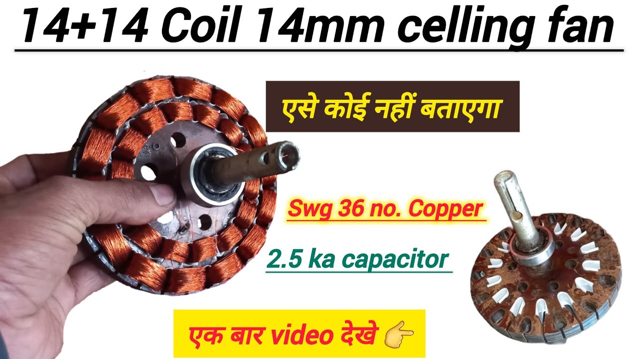 14+14 slot ceiling fan winding data 14mm to 16mm | 14+14 coil ceiling fan winding data | 1414 fan