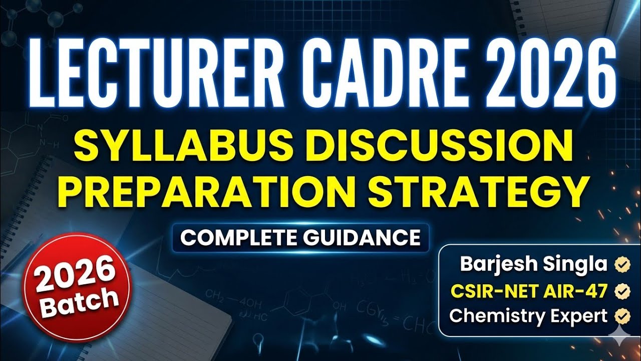 Lecturer Cadre 2026 ਦੀ ਤਿਆਰੀ ਕਿਵੇਂ ਸ਼ੁਰੂ ਕਰੀਏ? | Full Strategy 🔥