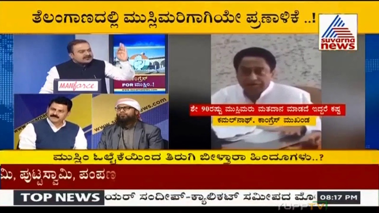Appeasement Politics | Umar Shariff | Kannada