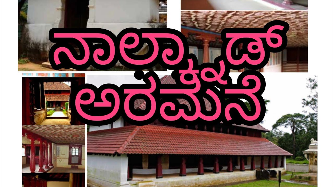 coorg nalknad palace 1792-96
