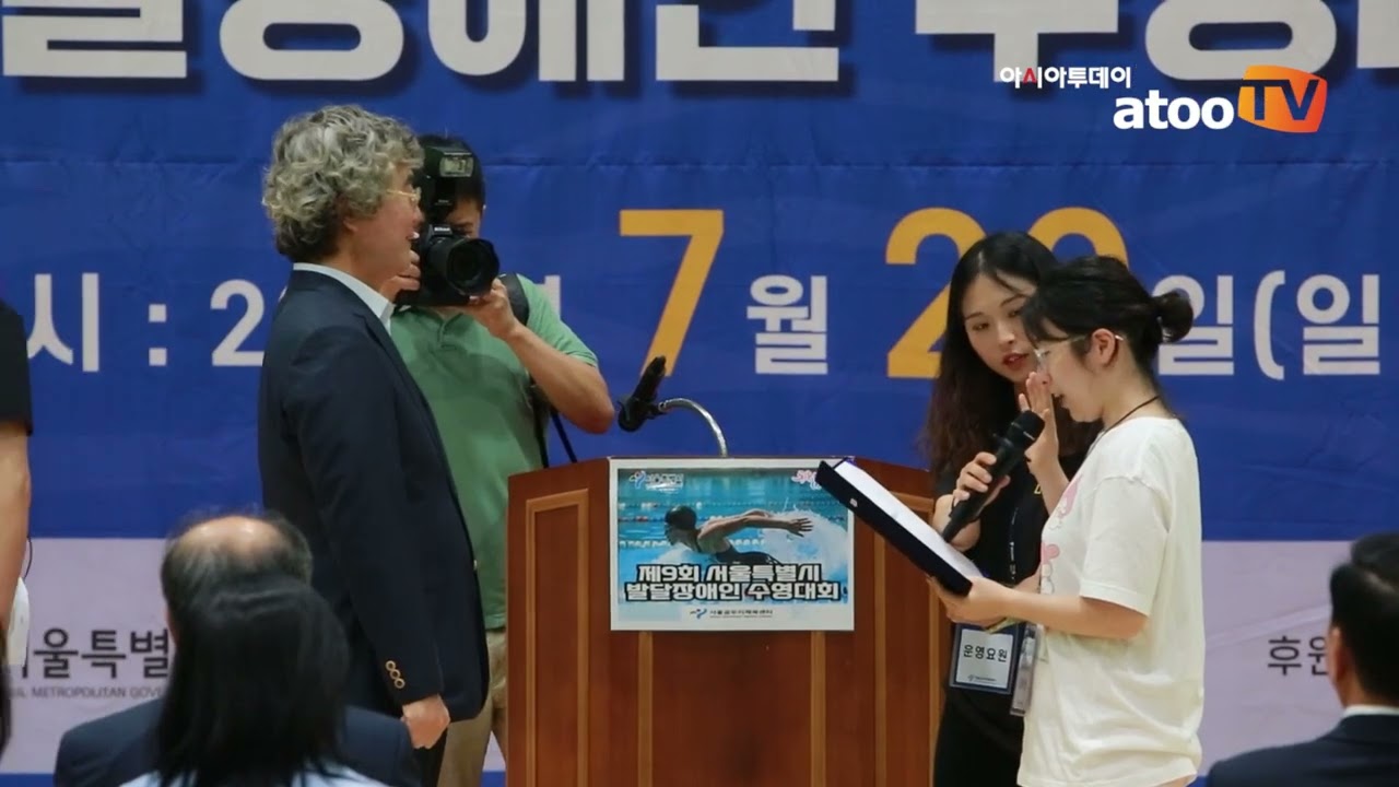 2025 제9회 서울특별시 발달장애인 수영대회