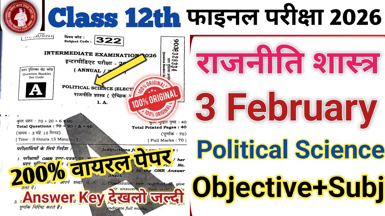 Political science Class 12th Original Question paper 3 February 2026