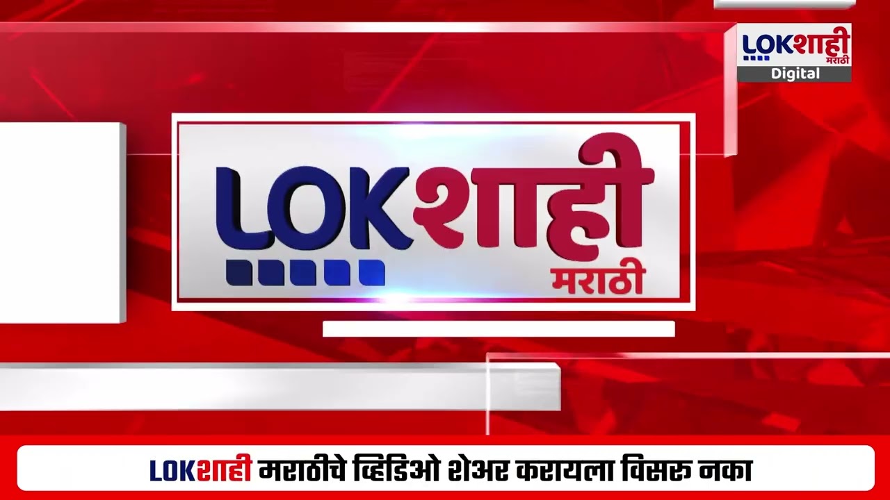 Ishwari Bhise Case | 'सरकारकडून रुग्णालयाच्या मॅनेजमेंटची पाठराखण, Ambadas Danve यांचा आरोप