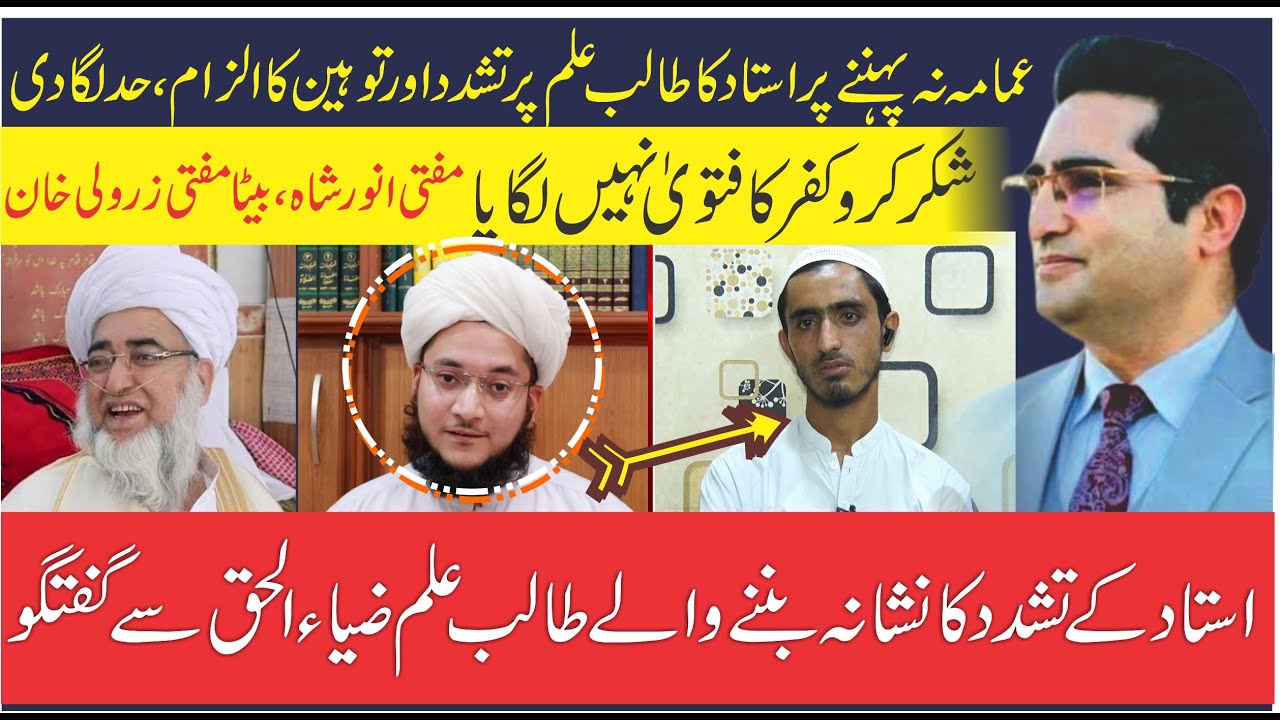 مفتی زرولی خان کے  مدرسے احسن العلوم کراچی میں طلبہ کی زندگیوں کا خطرہ