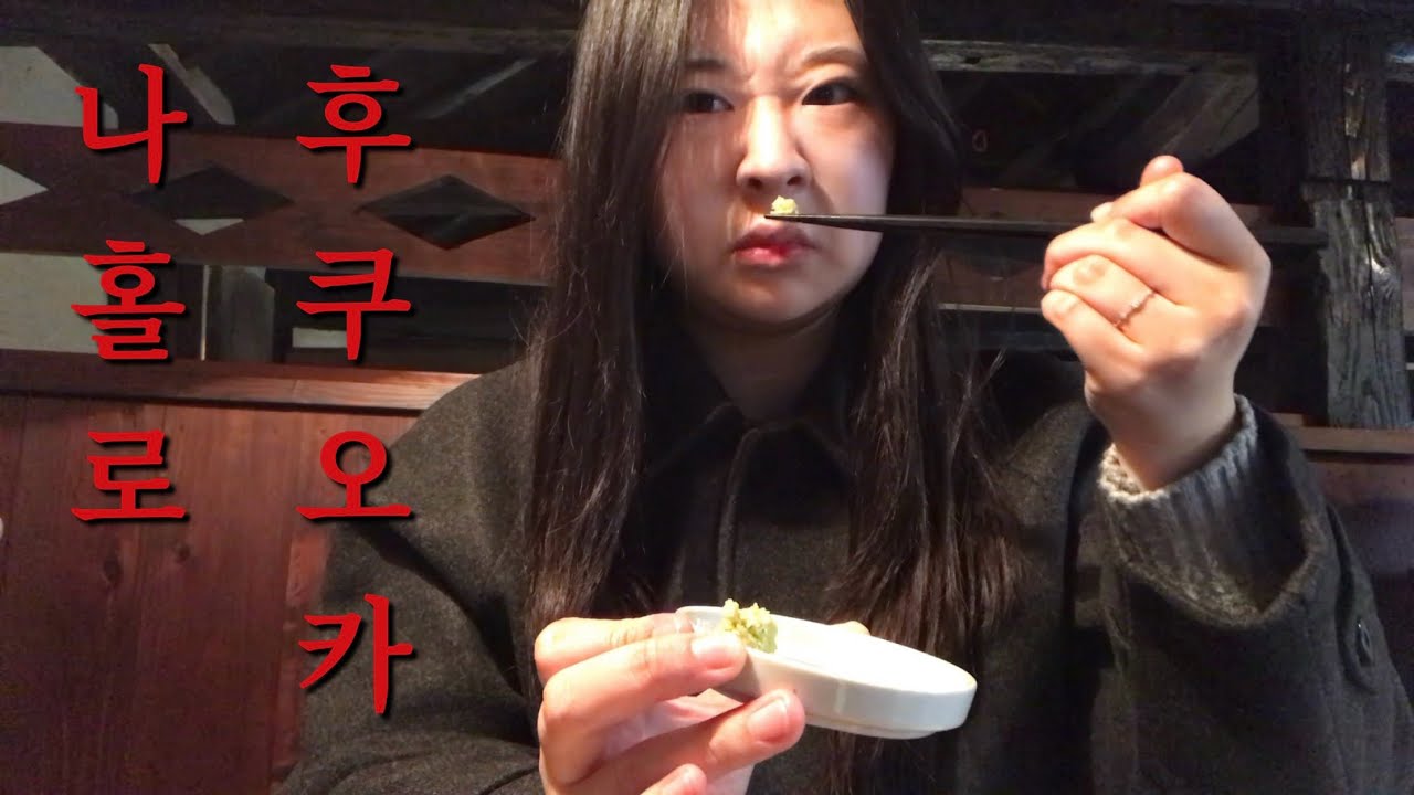 20살 기념 첫 혼자여행 | 후쿠오카 | 히타