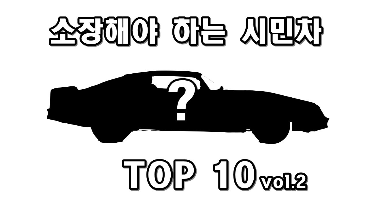[GTA5] 이 차들이 길에서 보인다면 반드시 납치해보세요 .Vol2