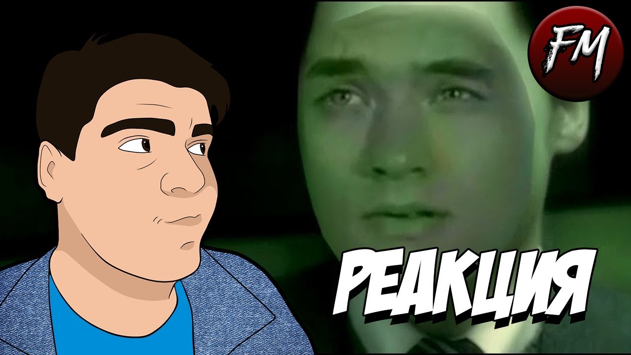 Реакция на 