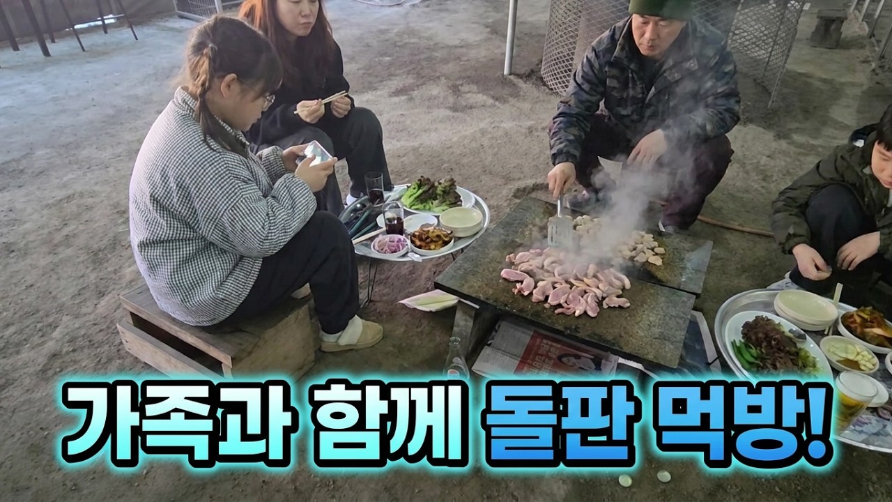 동명주말농장식당 ~~#오리구이 #농장#돌판구이#장작