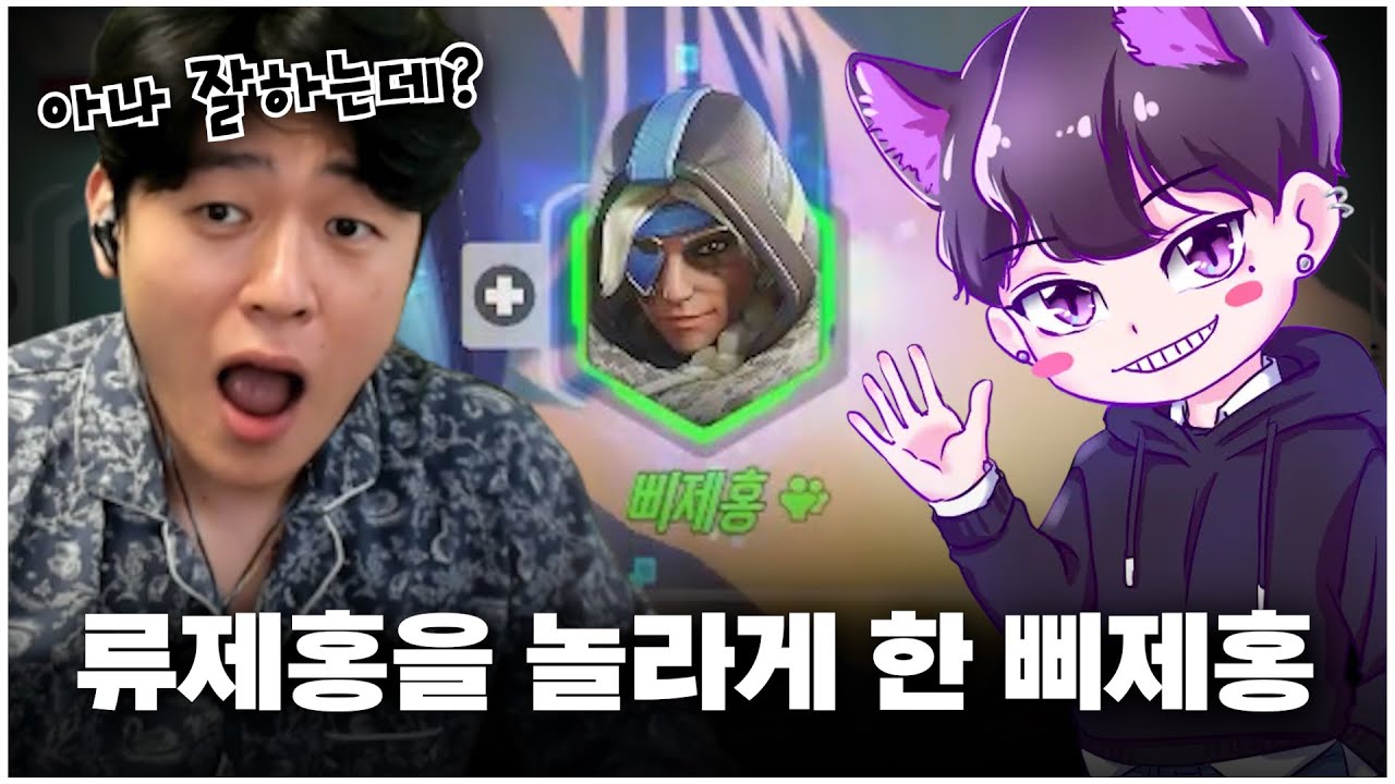 삐라 : 나 제홍이형보다 아나 잘하는 거 같은데?