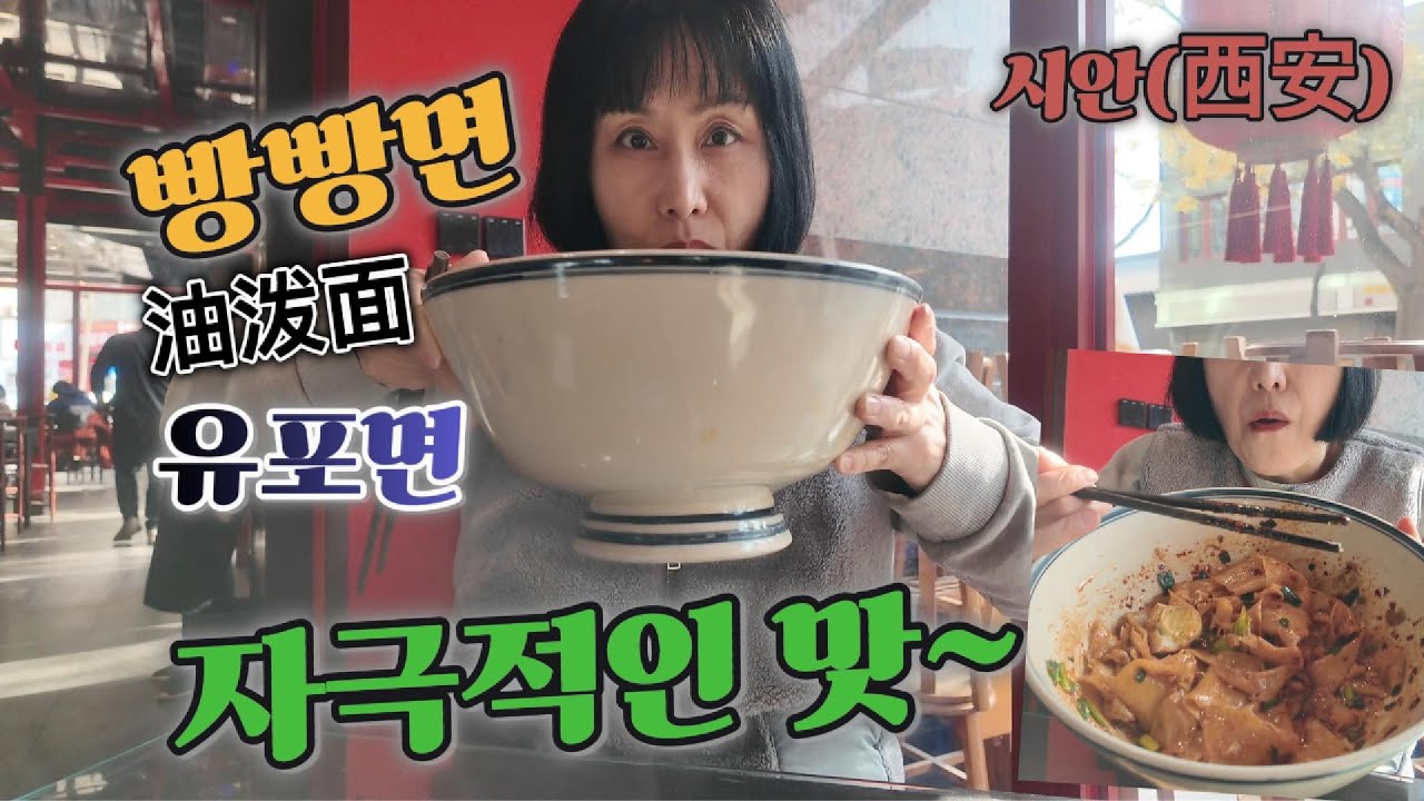 빵빵면 먹고,회민가(回民街)주변 탐색~어디까지 가니?쇄금교 (洒金桥),시창(西仓)시장,길이 안끝남/시안(西安)/# 185