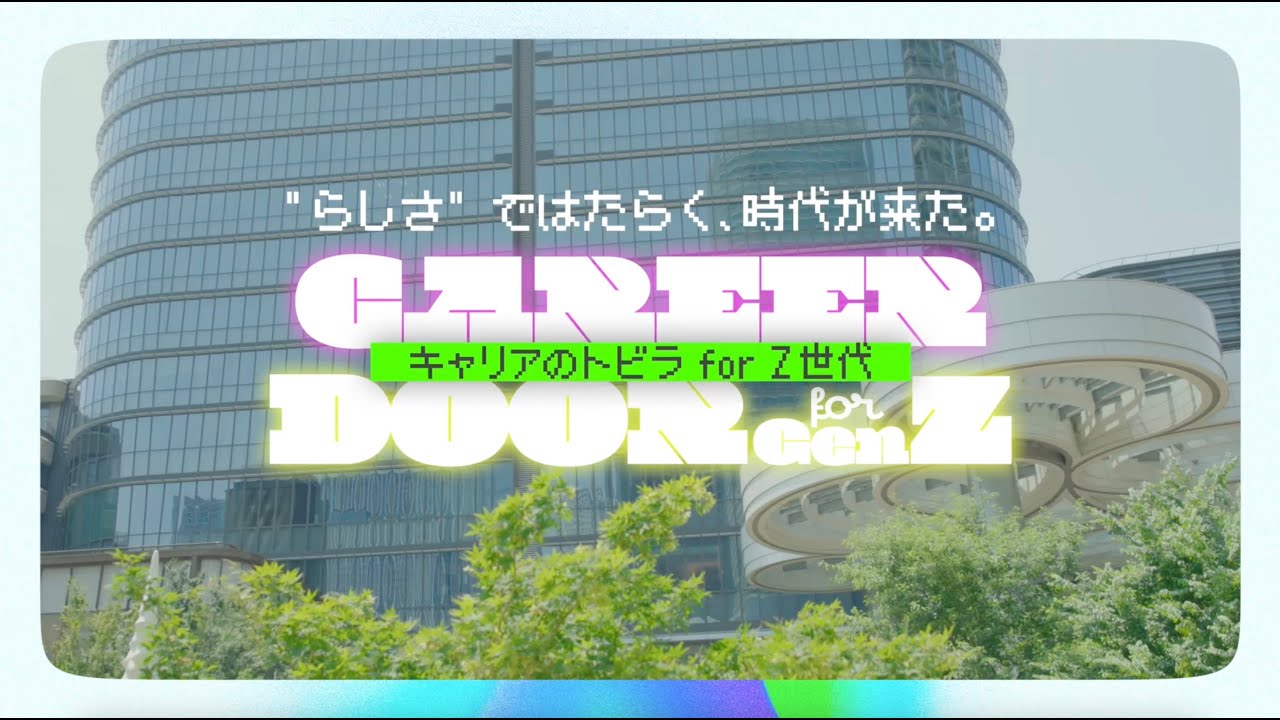 MIRAIZ Hub イベントレポート_20250629 | キャリアのトビラ for Z世代