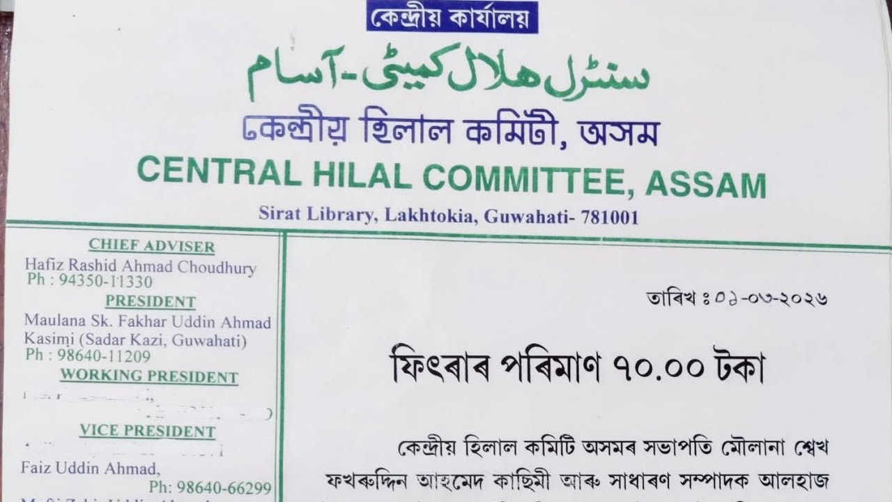 ভয়ংকর অবস্থা | ইরান থামছে না | কাঁপছে সব | ঈদের ফিতরা ৭০ টাকা | ইরান ইসরাইলের | এবার চিন আমেরিকাকেই