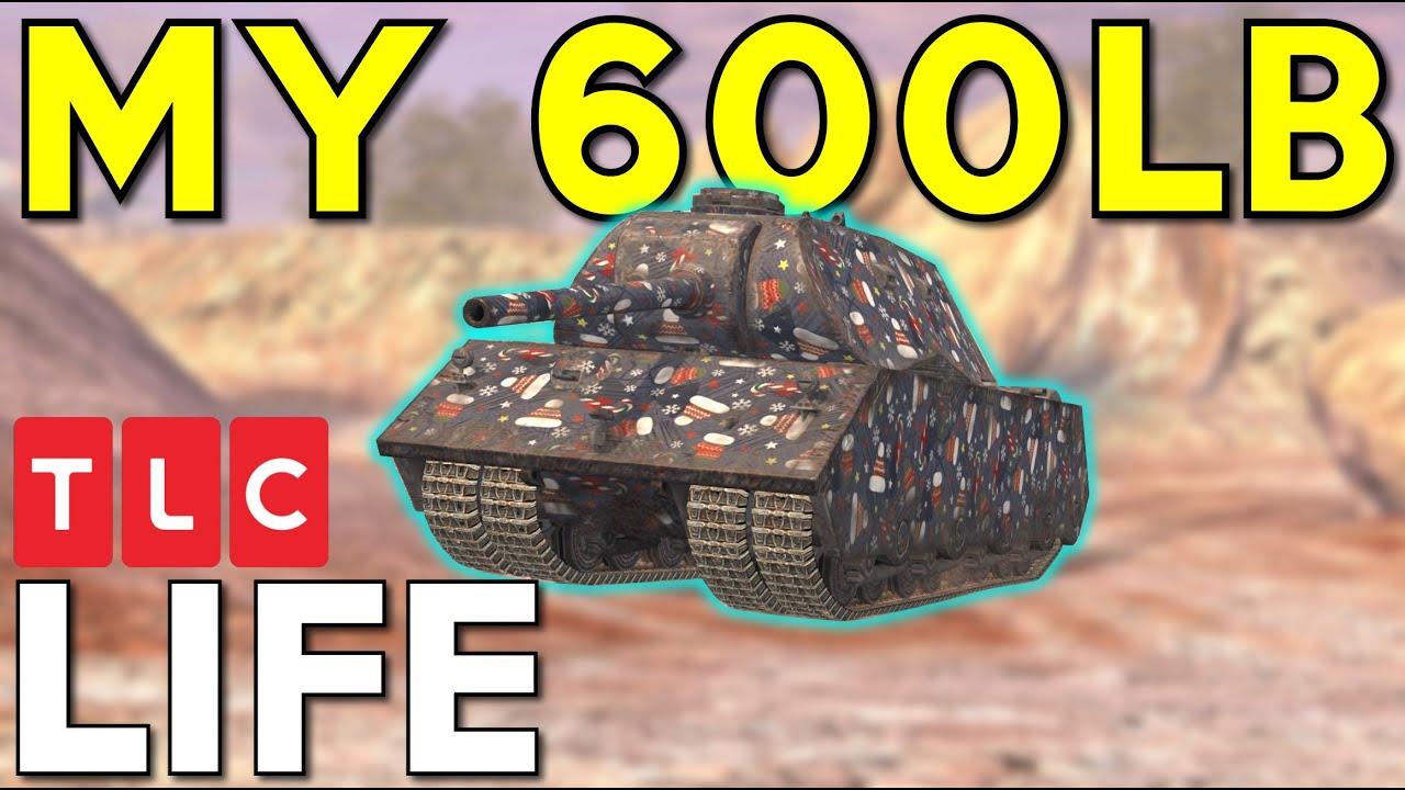 МОЯ 600-ФУНТОВАЯ ЖИЗНЬ!