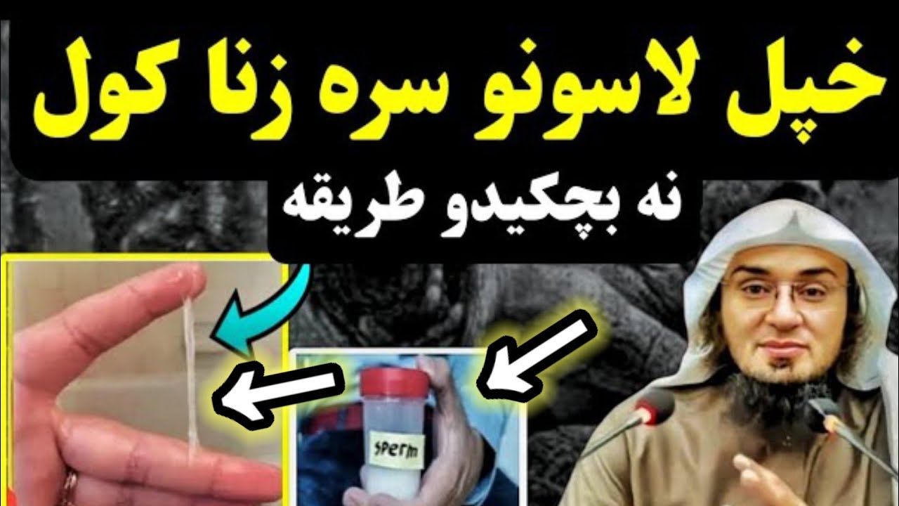 Musht zani ke nuqsanat | Aur ilaaj | Sheikh Abu Hassan ishaq swati