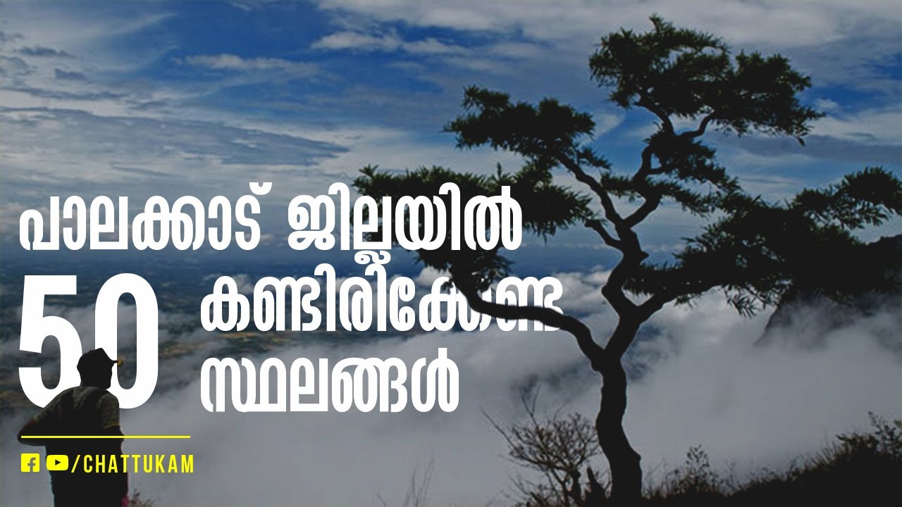 50 Places You Must Visit in Palakkad District (Kerala Tourism)