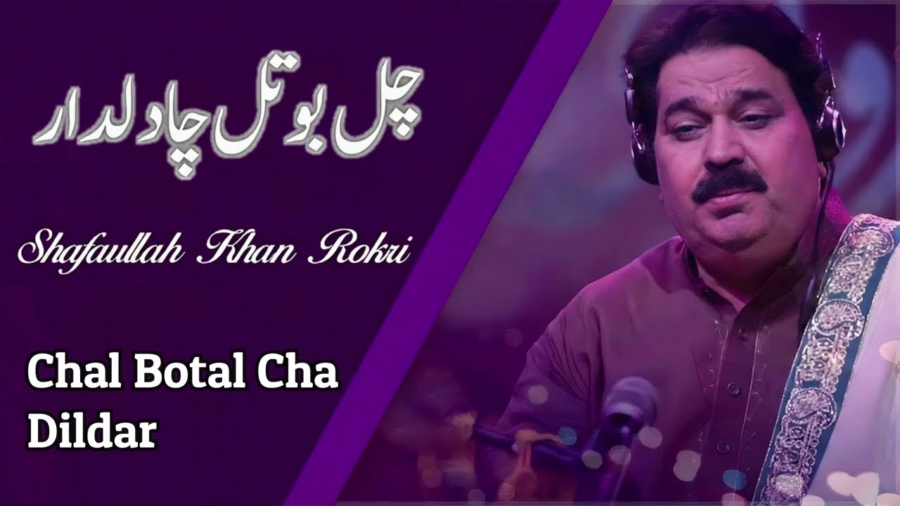Chal Botal Cha Dildar | Shafaullah Khan Rokhri Song | Saraiki Songs | Punjabi Song | Saraiki Song
