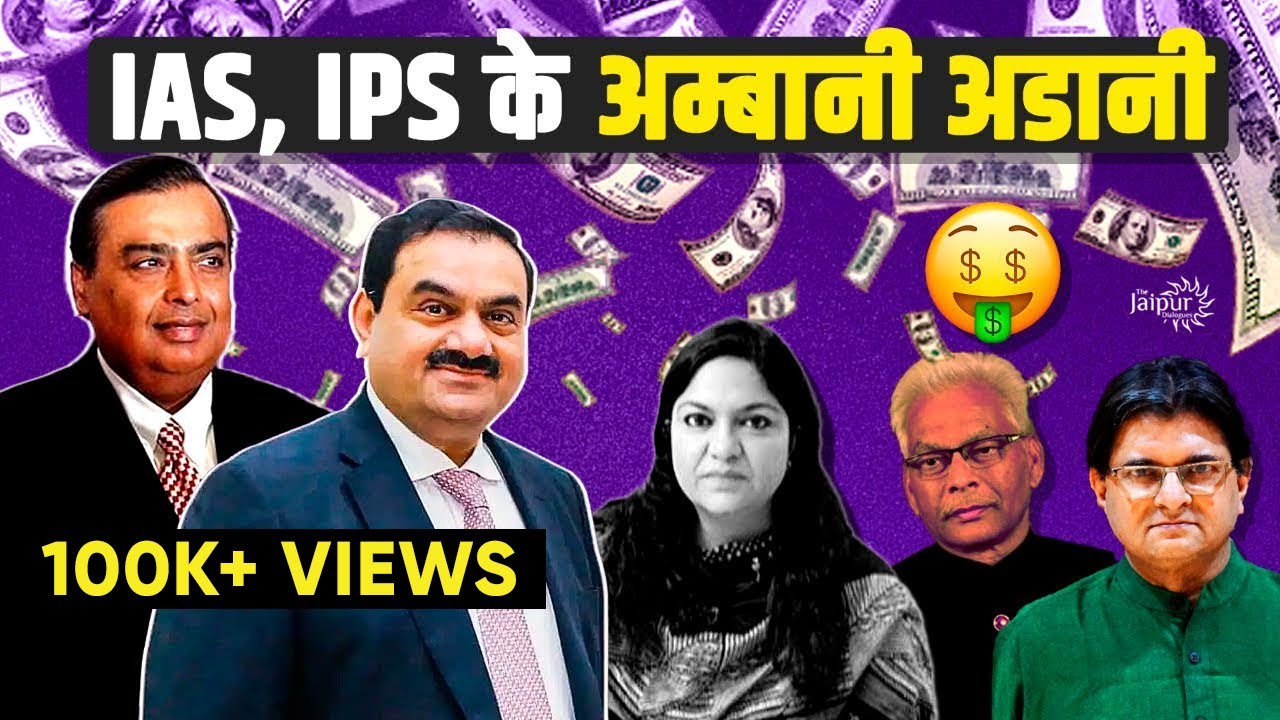 Why do IAS/IPS Indulge in Corruption | Pooja Singhal | Ajit Kumar Singh and Sanjay Dixit