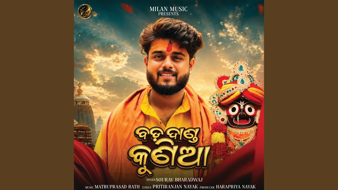 Bada Danda Kunia