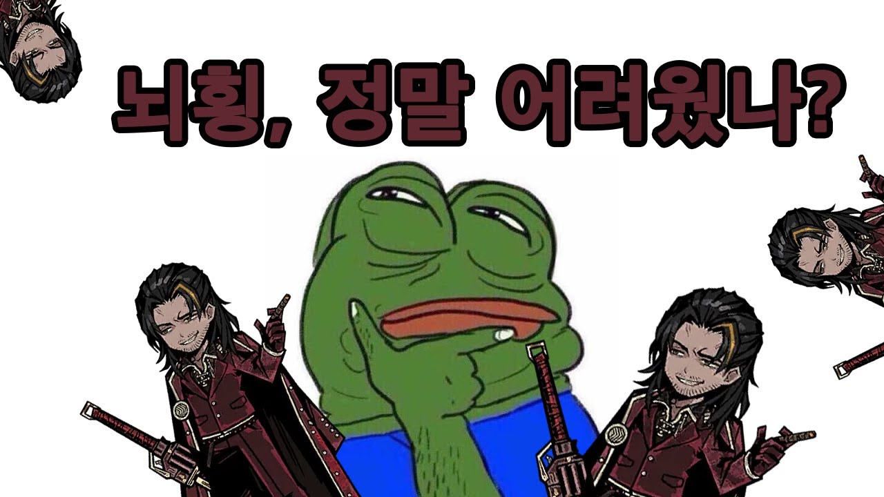 너프는 궁극적인 해결책이 아니다[림버스 컴퍼니]