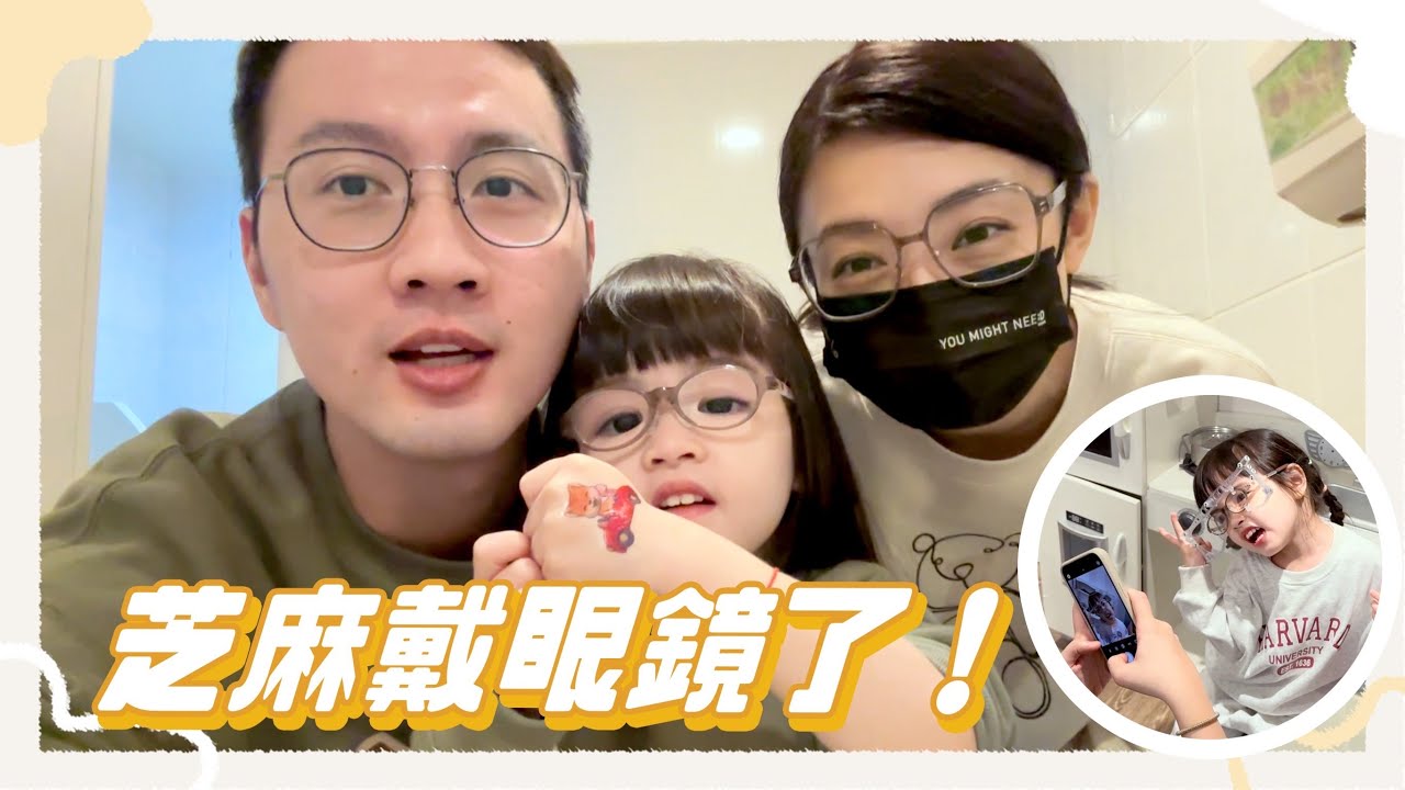 意外發現有斜視...可能會變弱視😢