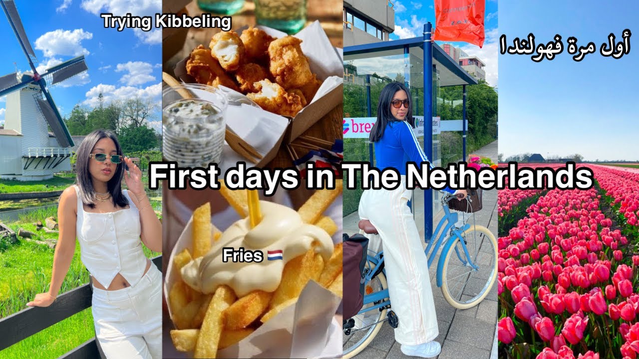 First Days in The Netherlands 🇳🇱| أول ڤلوگ بهولاندا 🌷