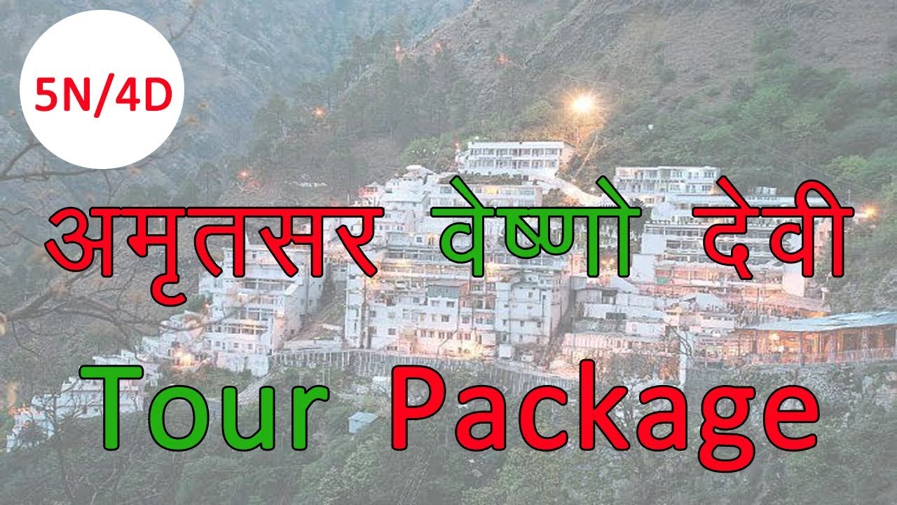 Vaishno Devi jammu Amritsar tour package | Things to do Amritsar | Places to visit Amritsar