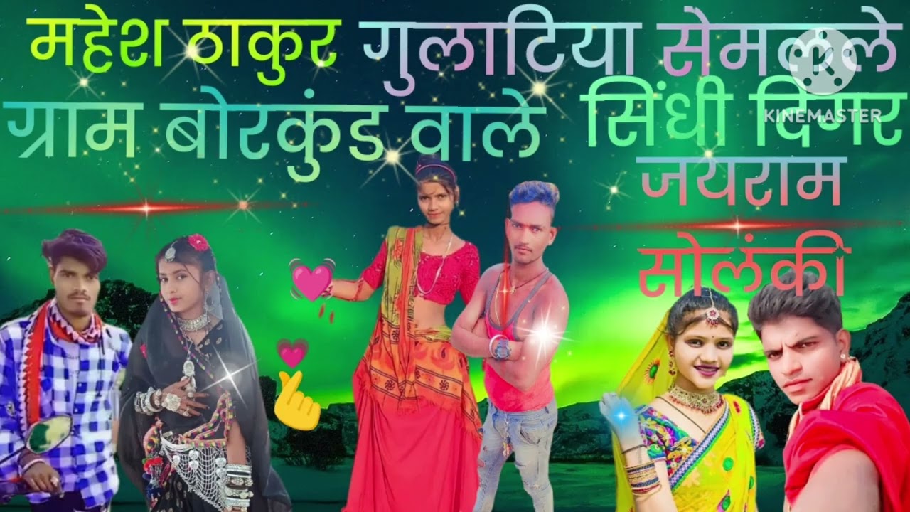 ❤️गायक कलाकारगुलाटिया शेमलेस 🎧 महेश ठाकुर 🎤 जयरामसोलंकी 🎹🫂2026🥺😊