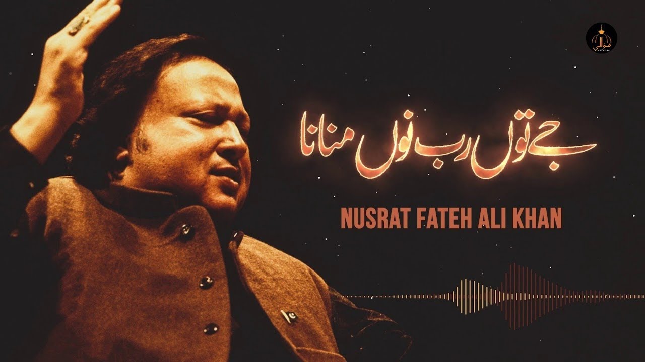 Je Tu Rab Nu Manuna Phly Yaar Nu Mana | Ustad Nusrat Fateh Ali Khan |@Khadim Islam | Qawwali Network