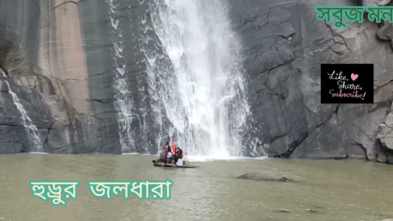 Hudru falls, Jharkhand       সিঁড়িপথে নয়, ঘুরপথে হুড্রু জলপ্রপাত