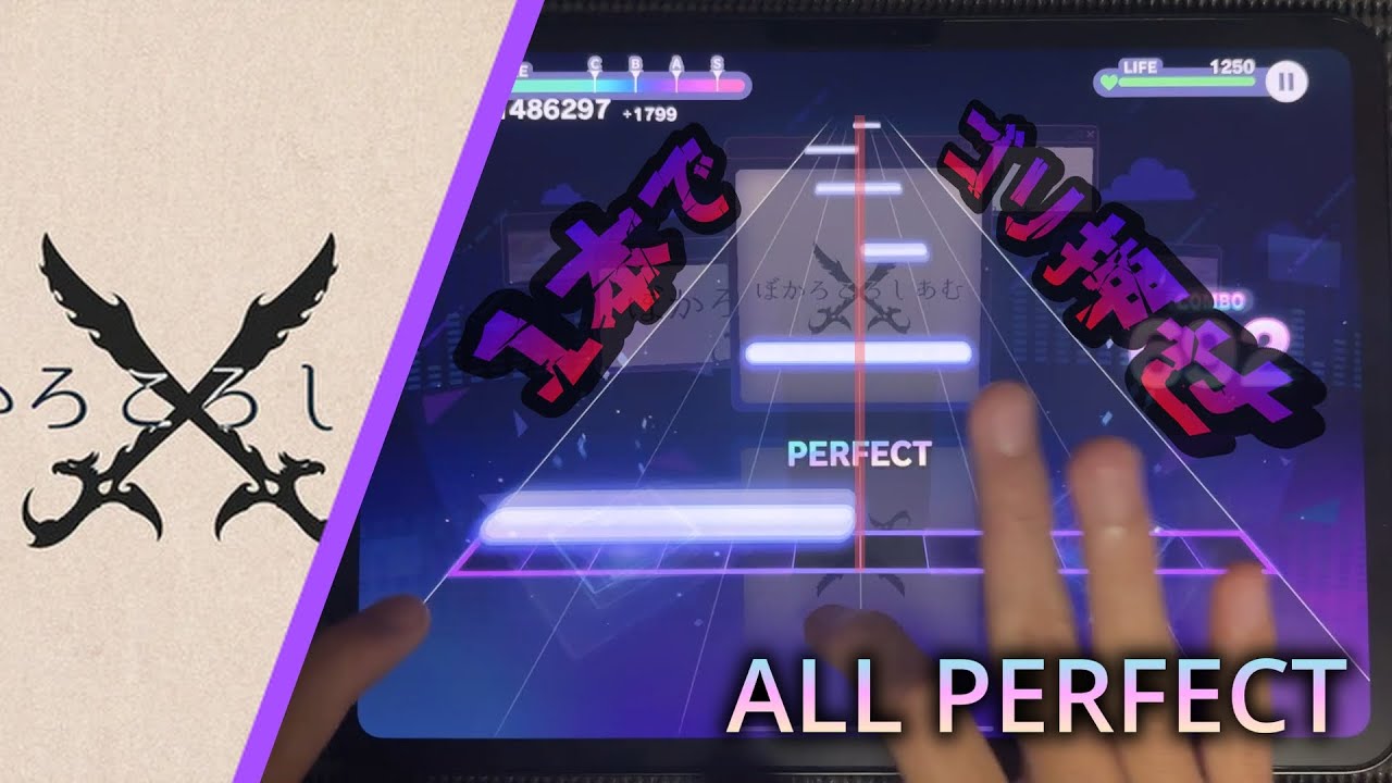 ぼかろころしあむ  ALL PERFECT