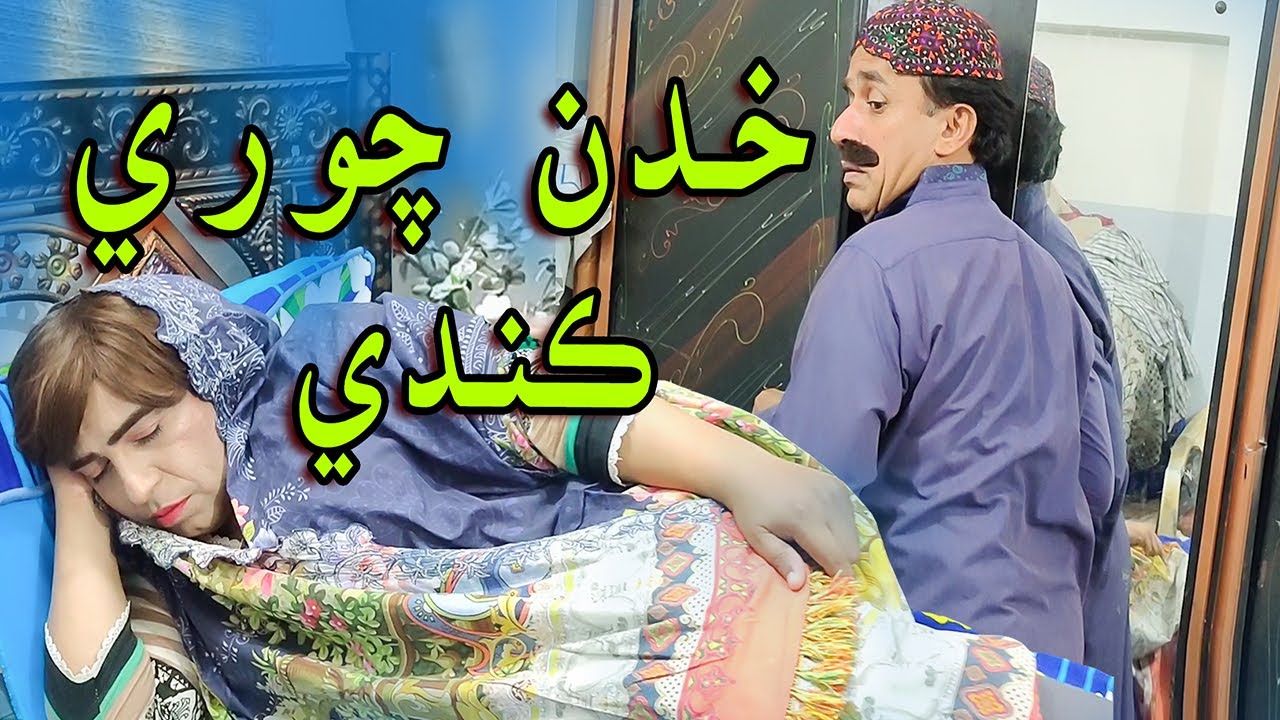 Khudan Chori Kandy l Zakir Shaikh l Ali Gul Mallah l Najma Kawish