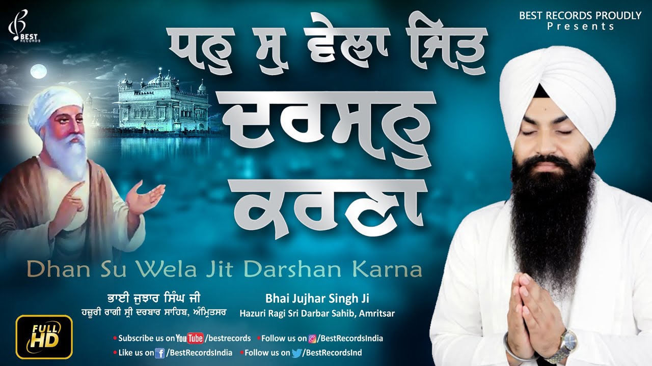 Dhan Su Vela Jit Darshan Karna- Bhai Jujhar Singh Ji - New Shabad Gurbani Kirtan 2022 - Best Records