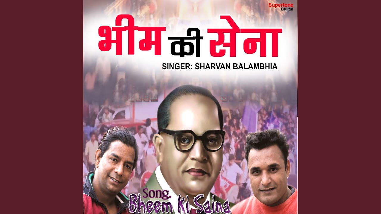 Bheem Ki Saina
