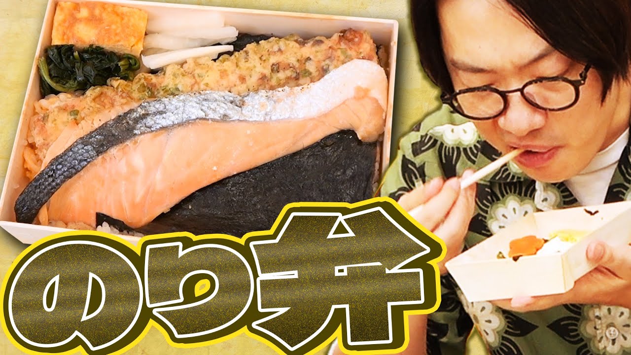 全ての『のり弁』を食い、ウマいのり弁を探す。それが大人の義務。