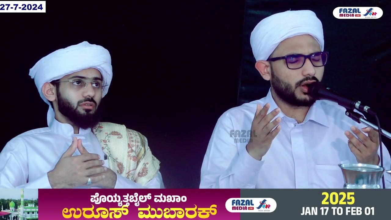 Dua Majlis  Sayyid Mashvood Thangal Koorath  @ Chigurupade