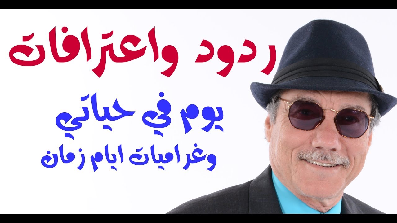 د.أسامة فوزي #845 - ردود على اسئلة شخصية ومحرجة
