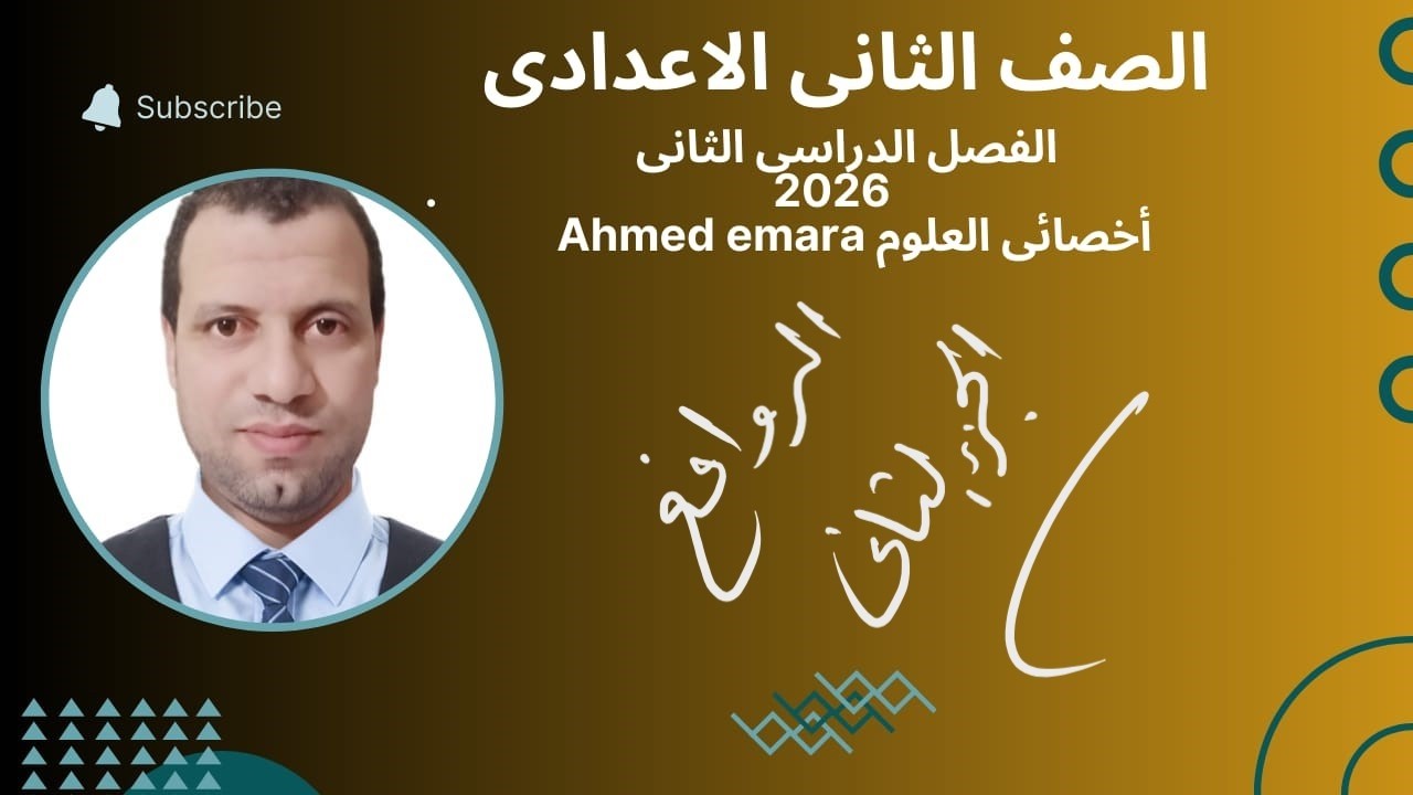 الروافع الجزء الثانى