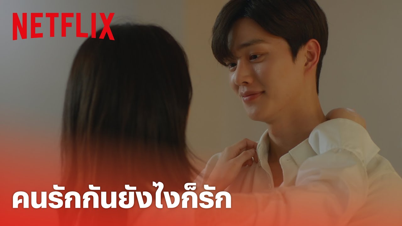 Nevertheless, EP.10 Highlight - 'แจออน & นาบี' มูฟออนเป็นวงกลม คนรักกันสุดท้ายก็วนมาเจอ | Netflix