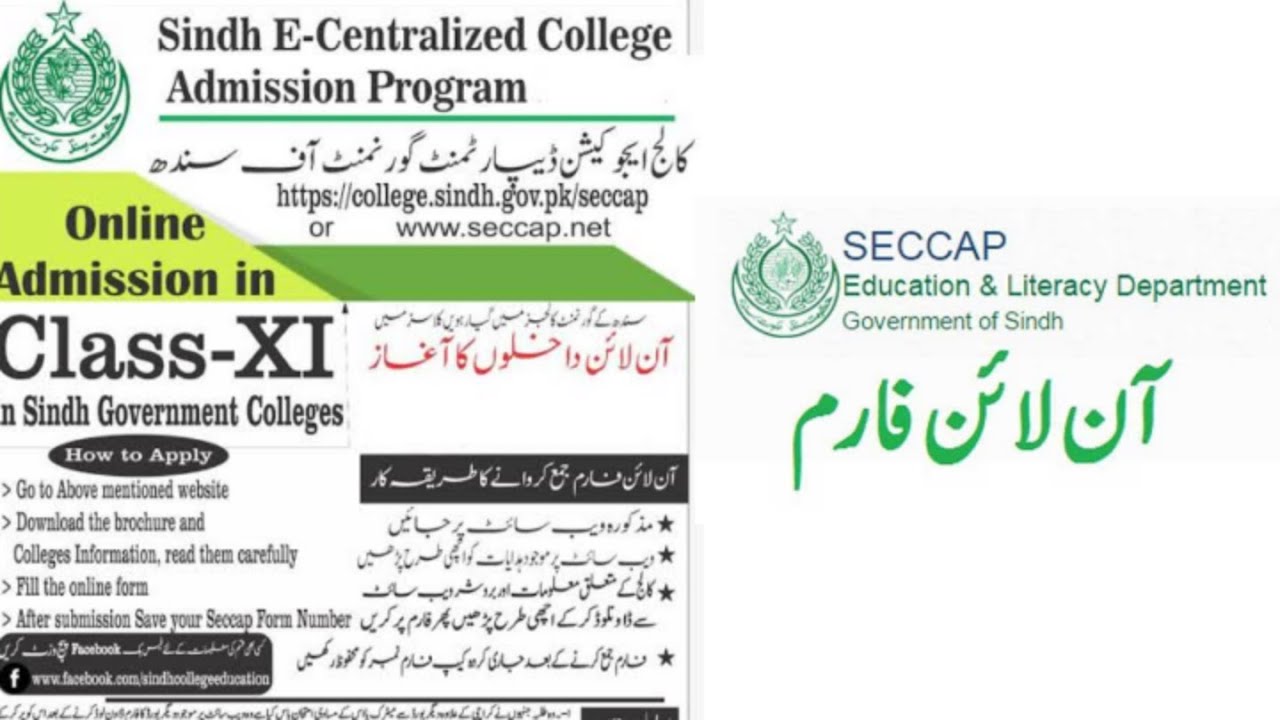 How to apply online SECCAP admission form 2022 - How to fill SECCAP online form  complete Method