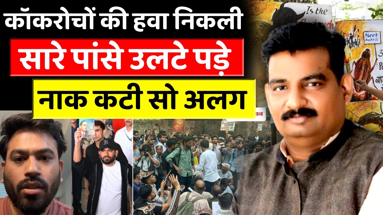 कॉकरोचों की हबा निकली   सारे पांसे उलटे पड़े नाक कटा ली खुद की