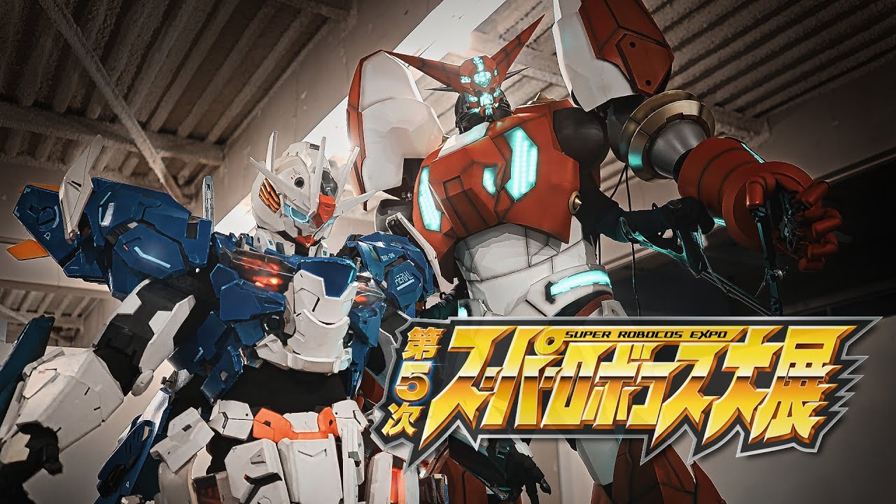 【公式】第５次スーパーロボコス大展 SUPER ROBOCOS EXPO 5th #superrobocosexpo #スーパーロボコス大展