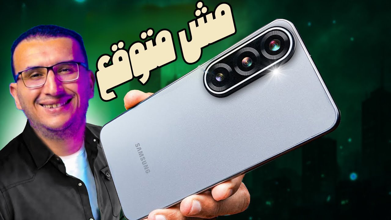 تعرف على الحقيقة الكاملة حول هاتف Samsung Galaxy A17 هل يستحق الشراء؟