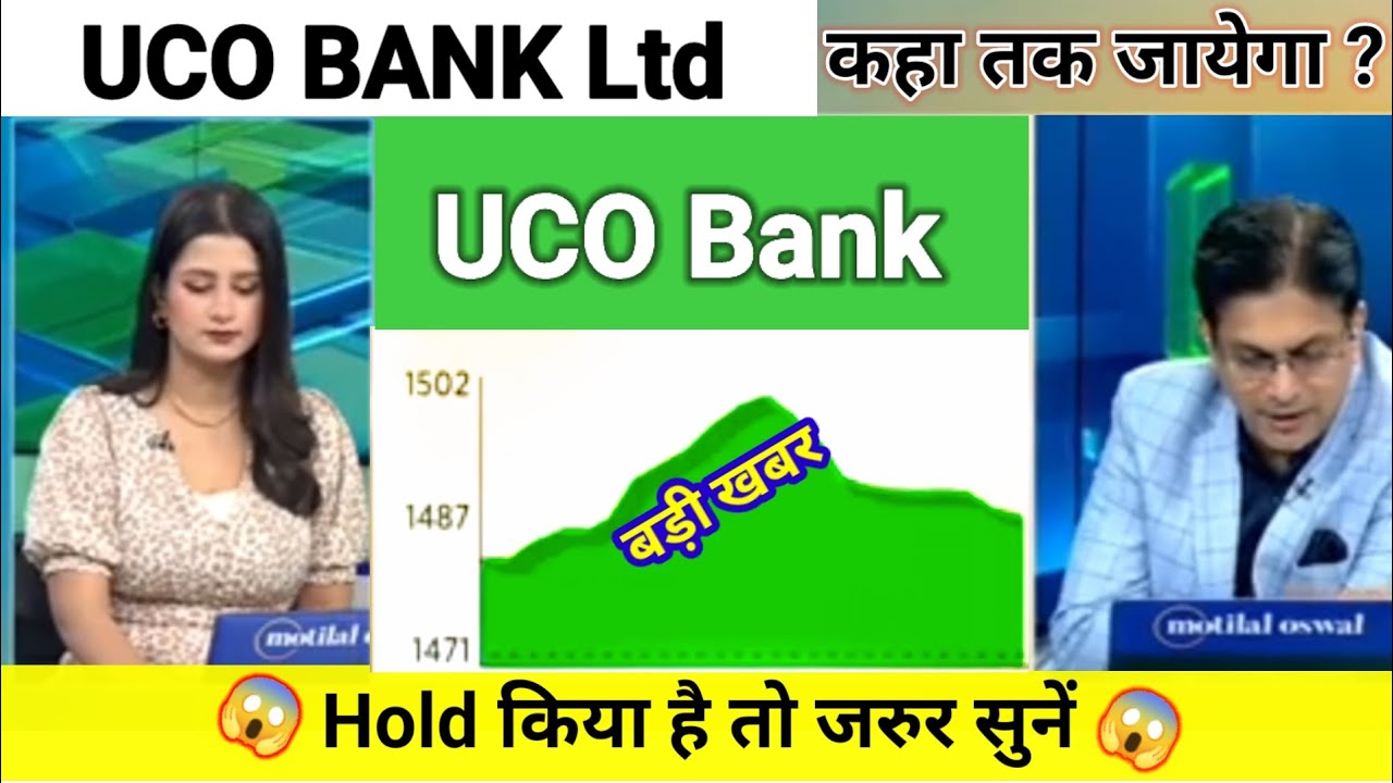 uco bank share news today l uco bank share price today l uco bank share latest news today