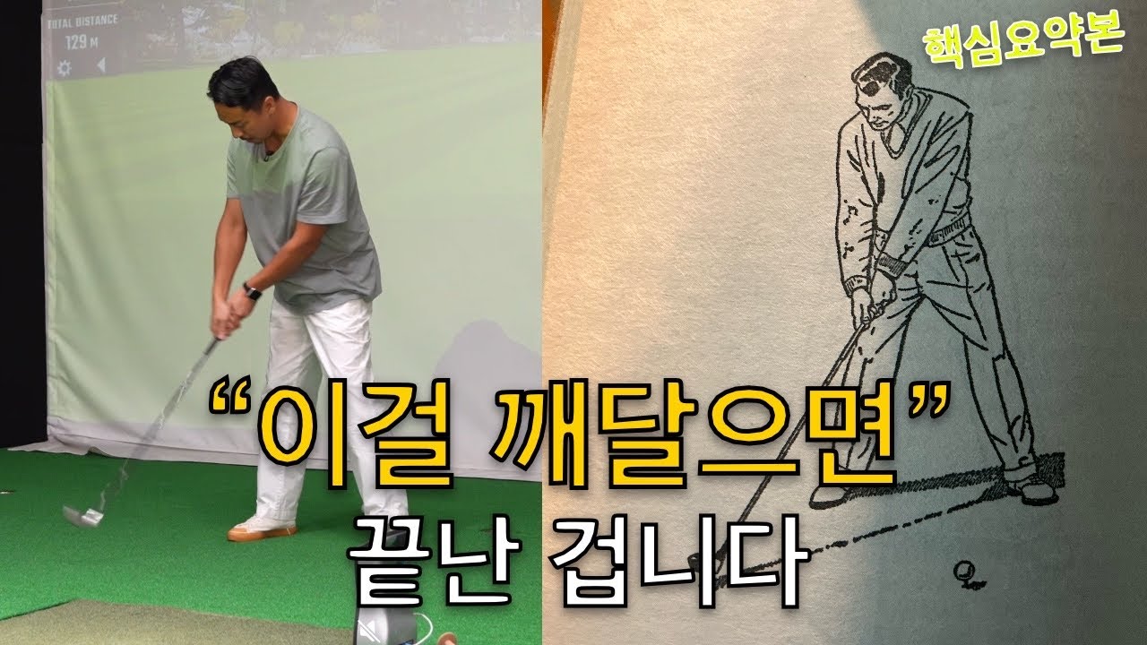 [핵심요약본] 할 수 있는데 왜 안하세요?