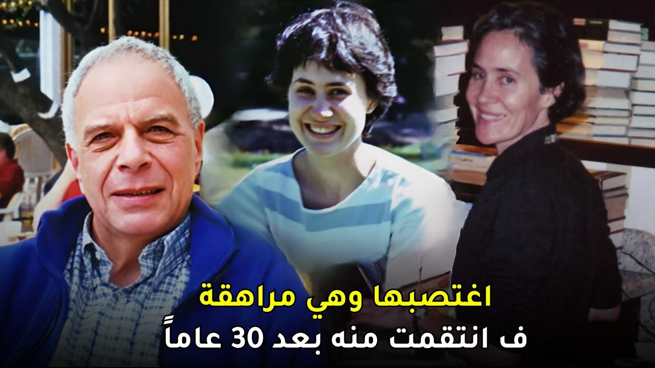 انتقمت من زوجها بعد 30 عاماً من استغــ,ــلاله لها بطريقة مقززة