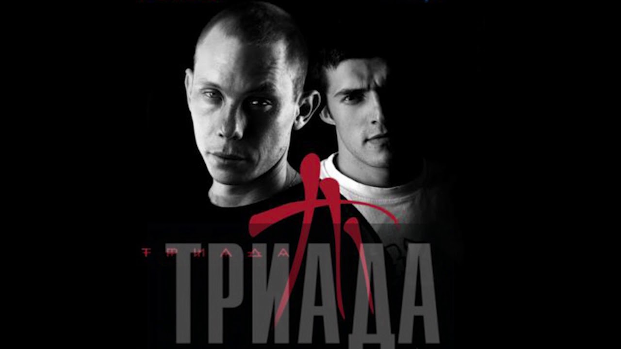 Триада   Первая весна prod  by 1bula
