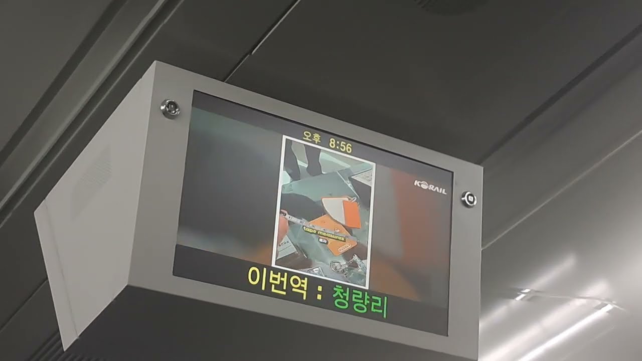 중앙선 ITX-마음 청량리역 종착 안내방송