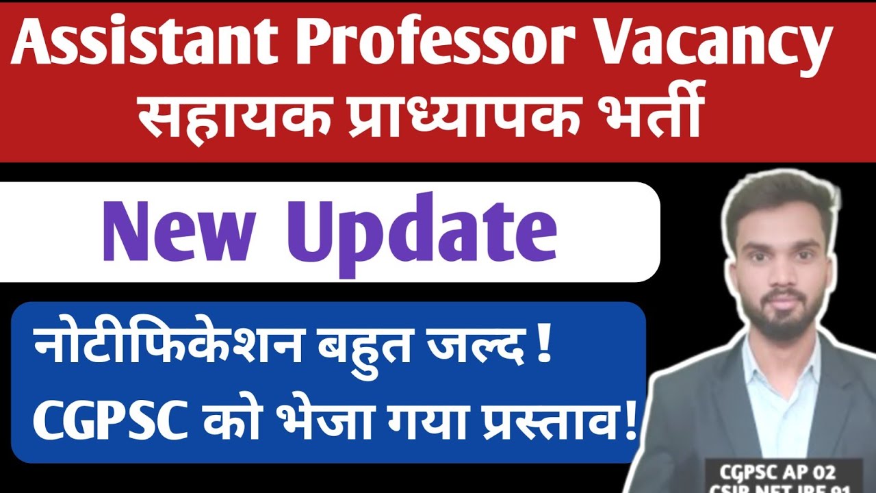 Assistant Professor Update I CG Assistant Professor Vancay I CGPSC Assistant Professor Vancay
